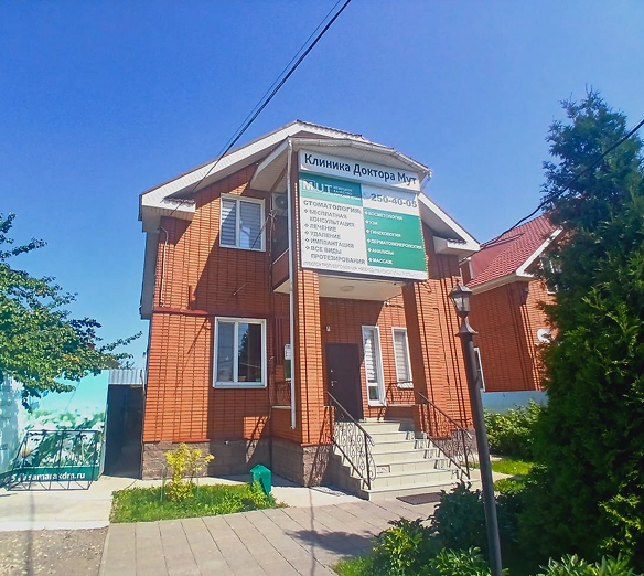 Внешний вид клиники