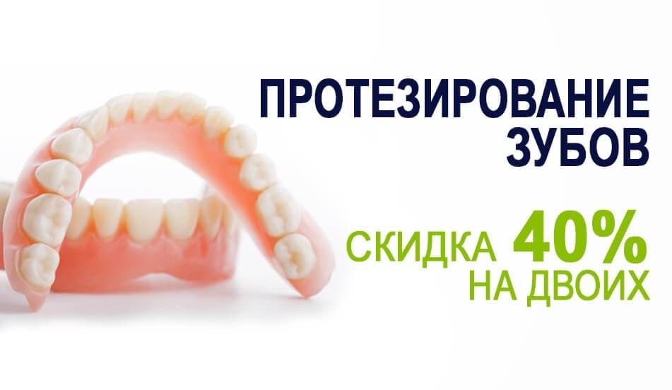 Протезирование зубов в Самаре
